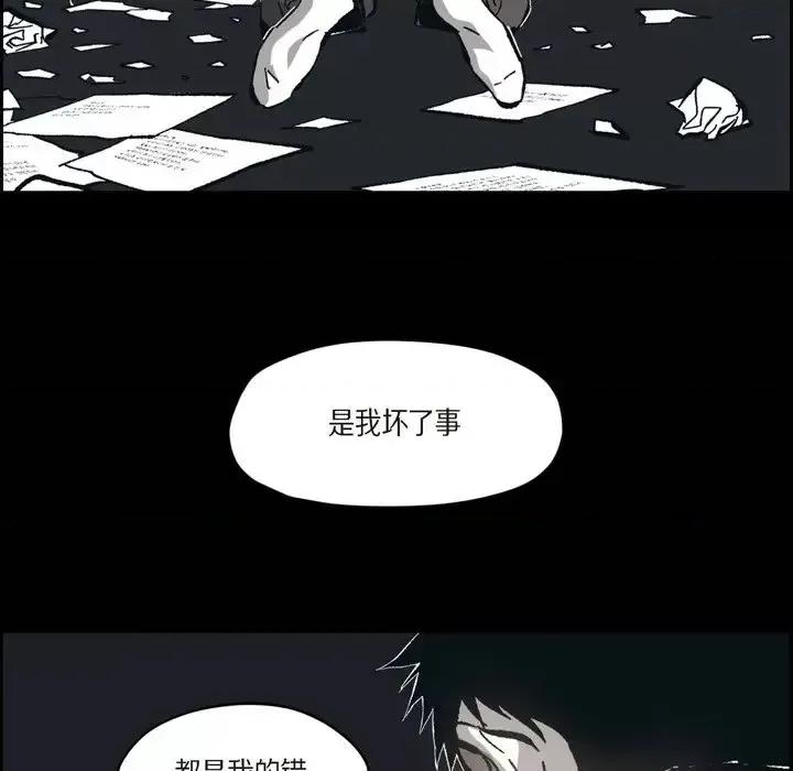 监禁仓库 监禁仓库-完整版-第 54 话 第68页