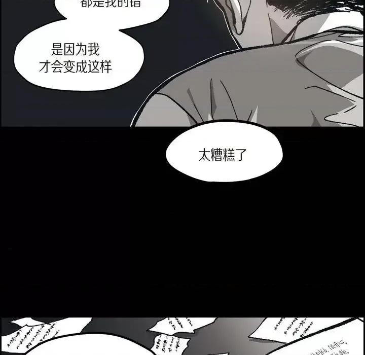 监禁仓库 监禁仓库-完整版-第 54 话 第69页