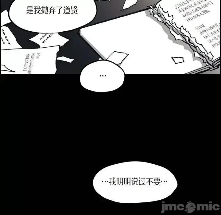 监禁仓库 监禁仓库-完整版-第 54 话 第70页