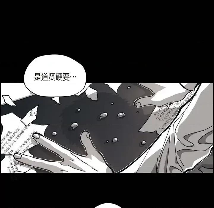 监禁仓库 监禁仓库-完整版-第 54 话 第71页