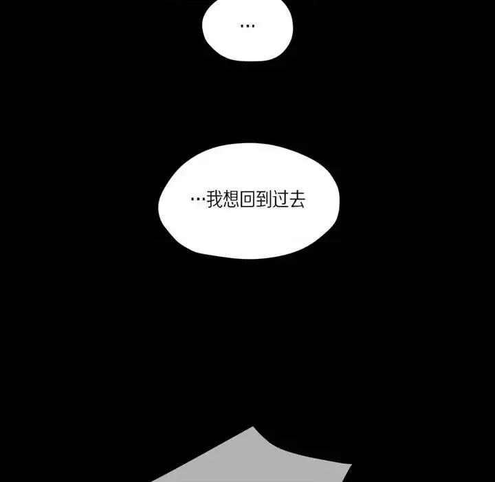 监禁仓库 监禁仓库-完整版-第 54 话 第72页
