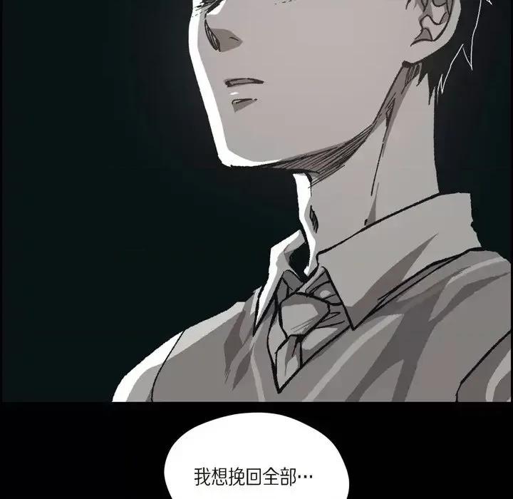 监禁仓库 监禁仓库-完整版-第 54 话 第76页