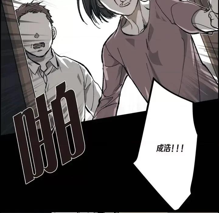 监禁仓库 监禁仓库-完整版-第 54 话 第82页