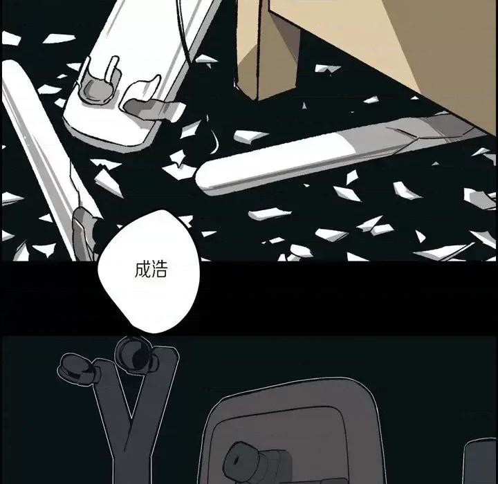 监禁仓库 监禁仓库-完整版-第 54 话 第83页