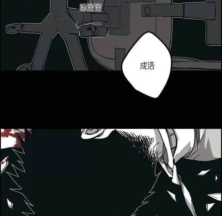 监禁仓库 监禁仓库-完整版-第 54 话 第84页