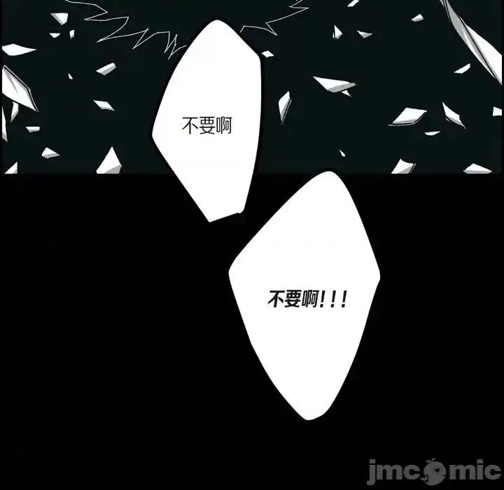 监禁仓库 监禁仓库-完整版-第 54 话 第85页