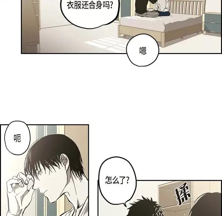 监禁仓库 监禁仓库-完整版-第 55 话 第6页