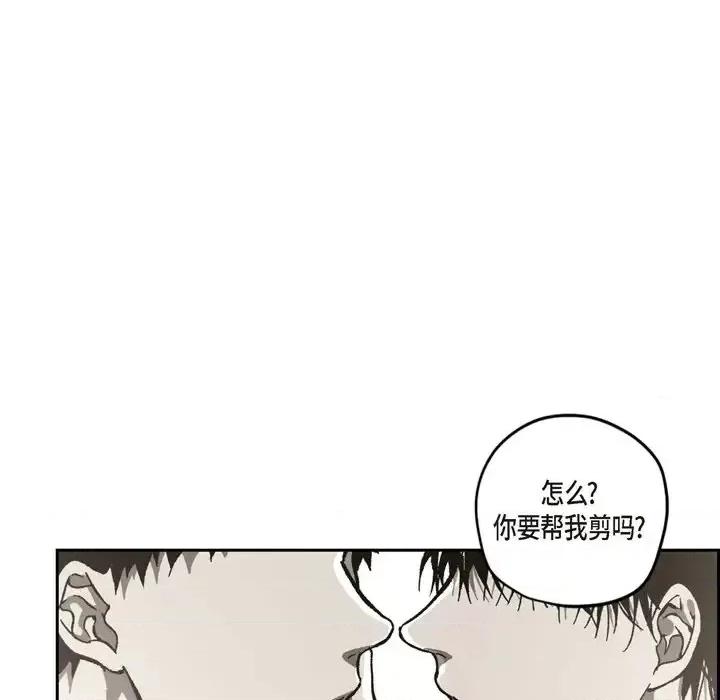 监禁仓库 监禁仓库-完整版-第 55 话 第9页