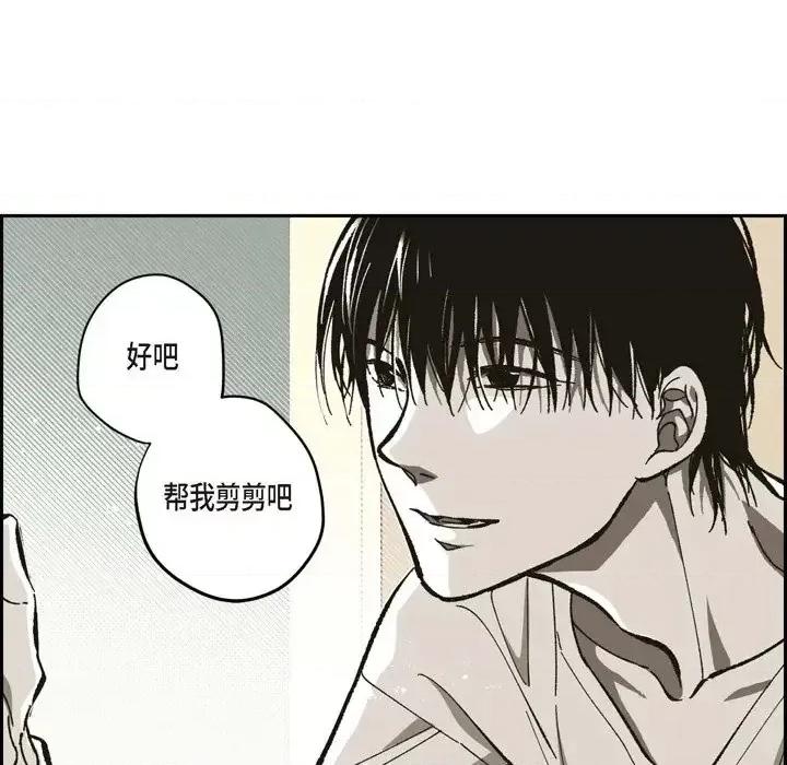 监禁仓库 监禁仓库-完整版-第 55 话 第11页