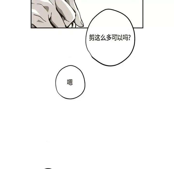 监禁仓库 监禁仓库-完整版-第 55 话 第13页