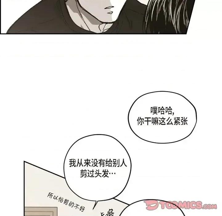 监禁仓库 监禁仓库-完整版-第 55 话 第18页