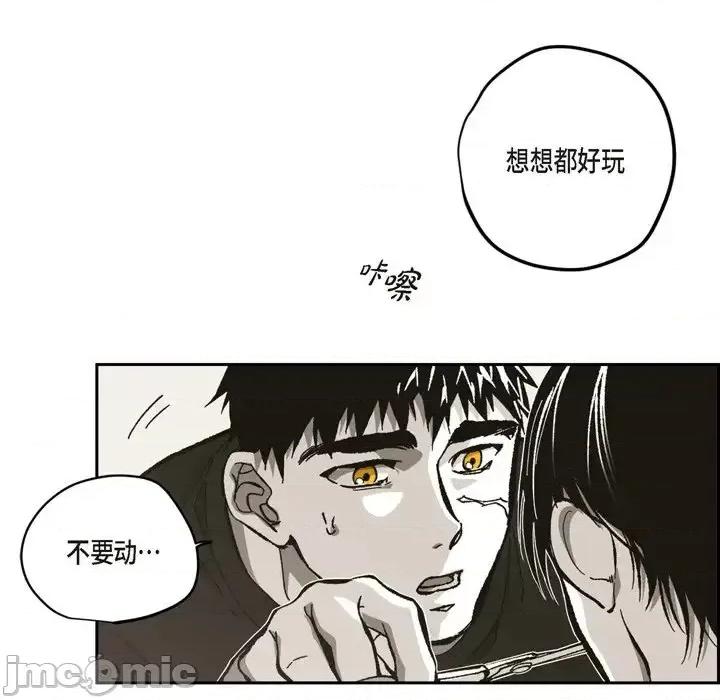 监禁仓库 监禁仓库-完整版-第 55 话 第20页