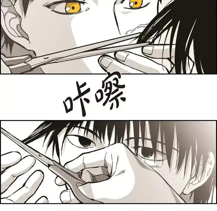 监禁仓库 监禁仓库-完整版-第 55 话 第23页