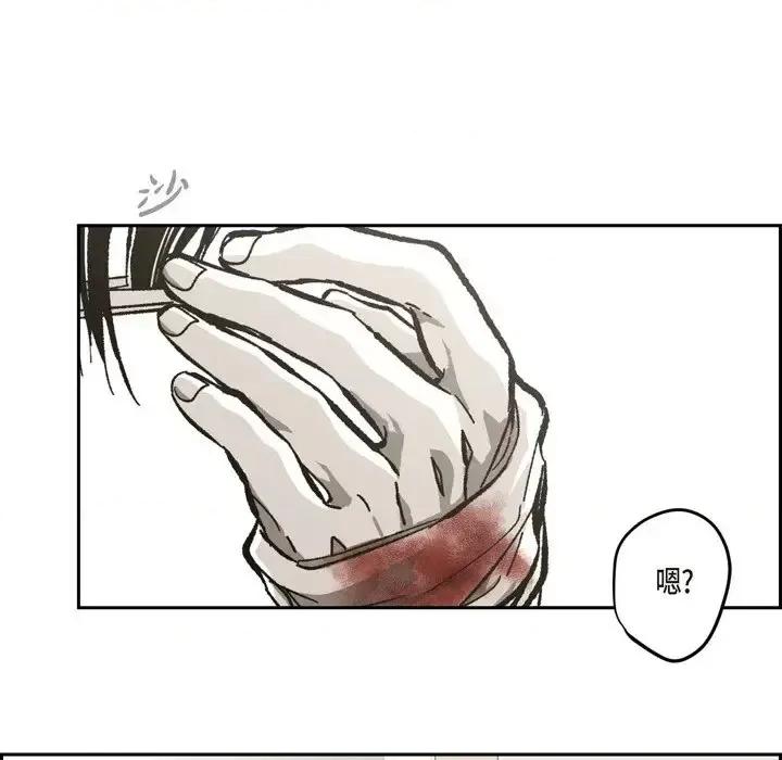 监禁仓库 监禁仓库-完整版-第 55 话 第24页