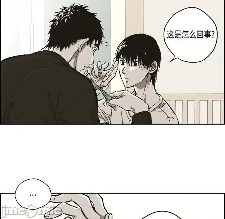 监禁仓库 监禁仓库-完整版-第 55 话 第25页