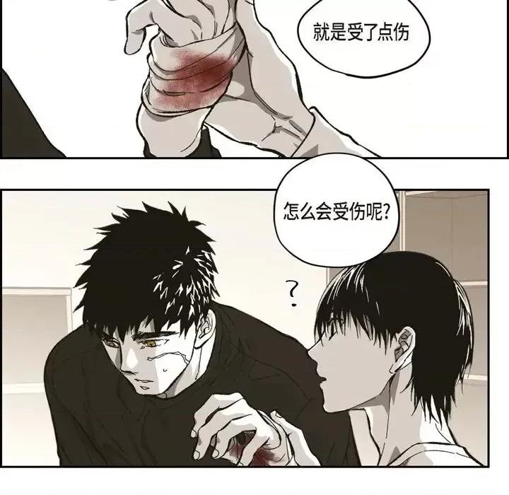监禁仓库 监禁仓库-完整版-第 55 话 第26页