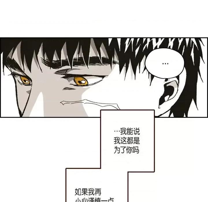 监禁仓库 监禁仓库-完整版-第 55 话 第27页