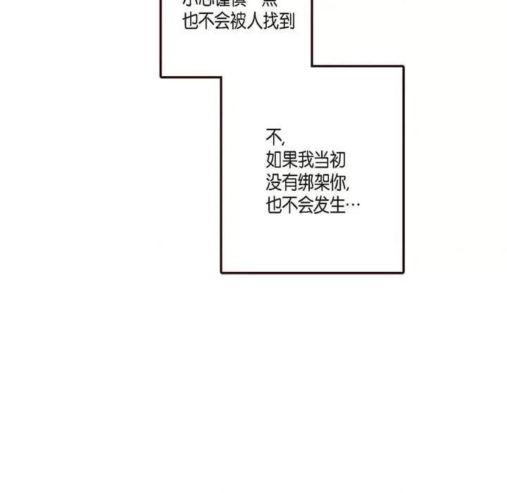监禁仓库 监禁仓库-完整版-第 55 话 第28页