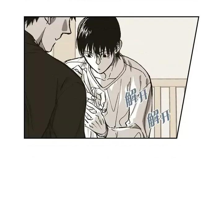 监禁仓库 监禁仓库-完整版-第 55 话 第29页
