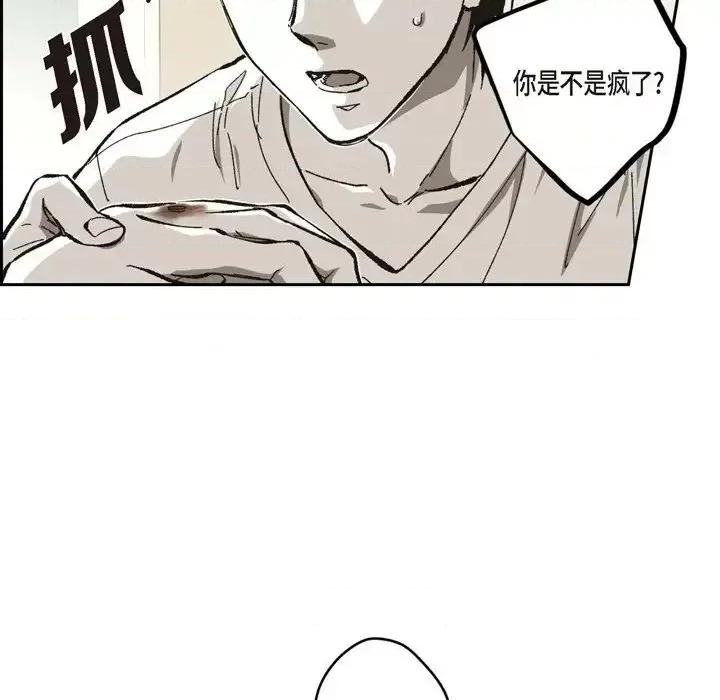 监禁仓库 监禁仓库-完整版-第 55 话 第31页