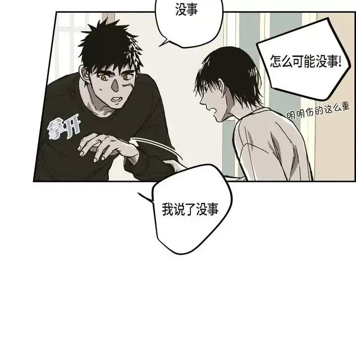 监禁仓库 监禁仓库-完整版-第 55 话 第32页