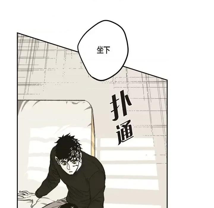 监禁仓库 监禁仓库-完整版-第 55 话 第33页
