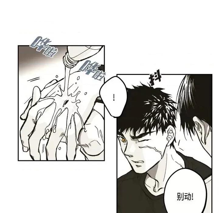 监禁仓库 监禁仓库-完整版-第 55 话 第36页