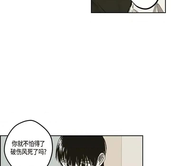 监禁仓库 监禁仓库-完整版-第 55 话 第37页