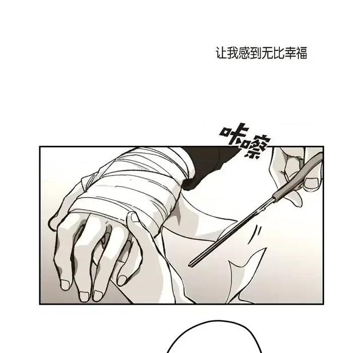 监禁仓库 监禁仓库-完整版-第 55 话 第43页