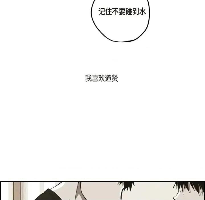 监禁仓库 监禁仓库-完整版-第 55 话 第44页