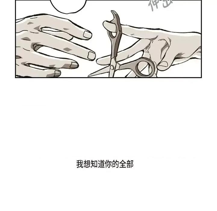 监禁仓库 监禁仓库-完整版-第 55 话 第48页
