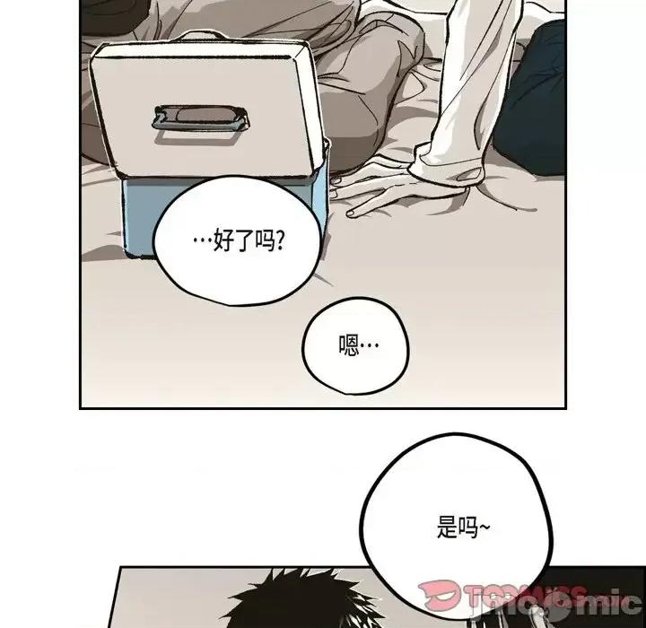 监禁仓库 监禁仓库-完整版-第 55 话 第50页