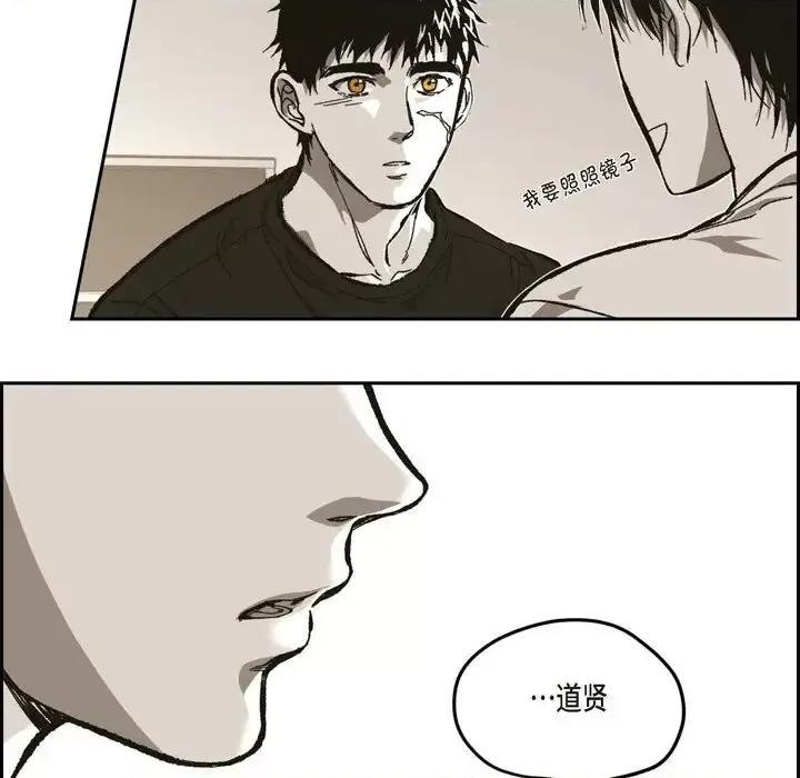监禁仓库 监禁仓库-完整版-第 55 话 第51页