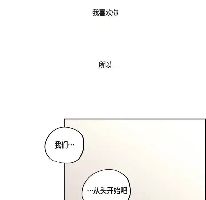 监禁仓库 监禁仓库-完整版-第 55 话 第53页