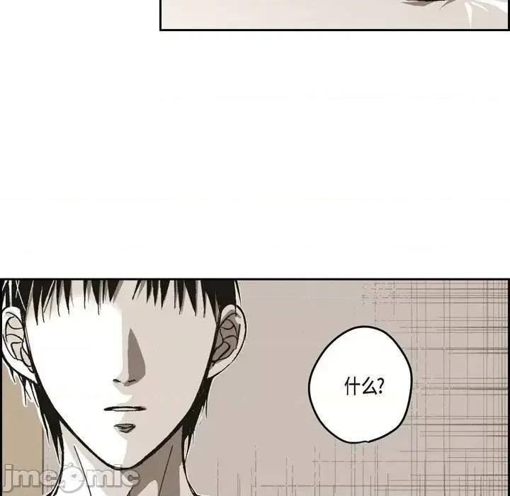 监禁仓库 监禁仓库-完整版-第 55 话 第55页