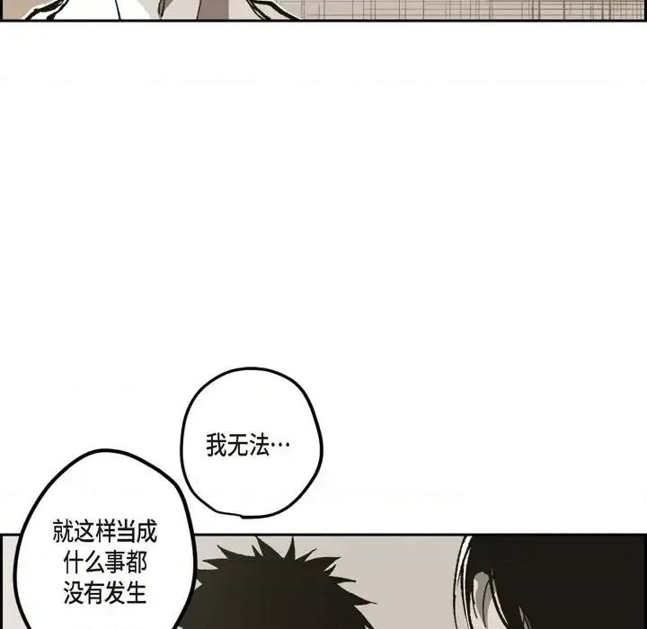 监禁仓库 监禁仓库-完整版-第 55 话 第56页