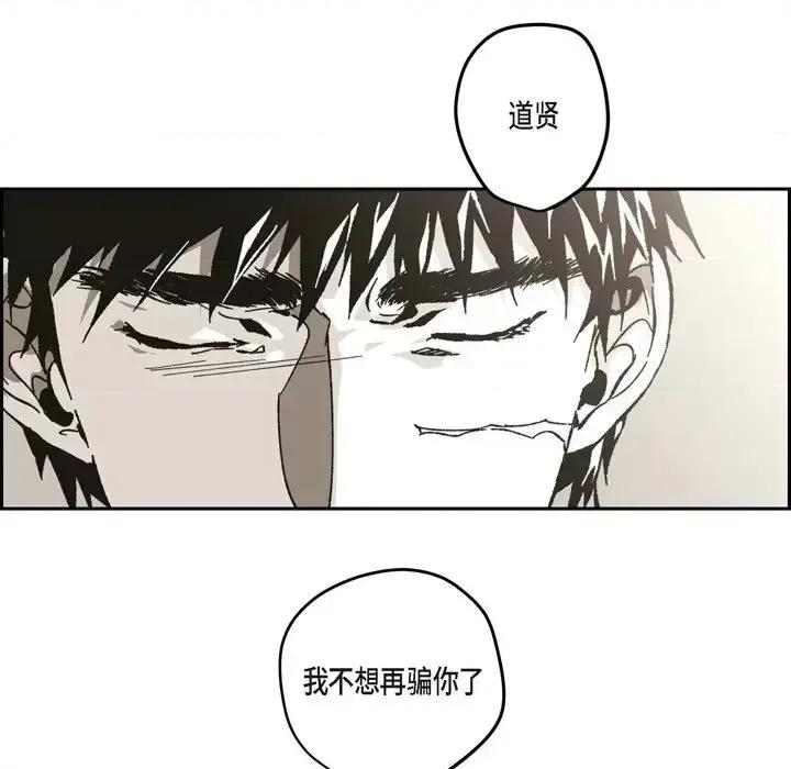 监禁仓库 监禁仓库-完整版-第 55 话 第58页
