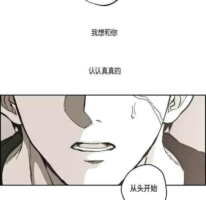 监禁仓库 监禁仓库-完整版-第 55 话 第59页