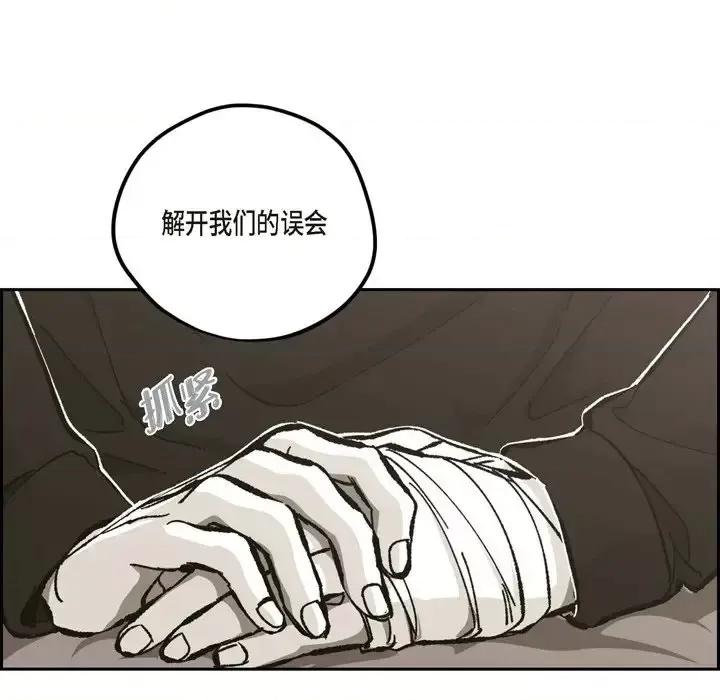 监禁仓库 监禁仓库-完整版-第 55 话 第61页