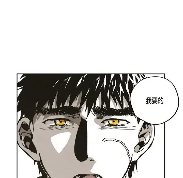 监禁仓库 监禁仓库-完整版-第 55 话 第62页