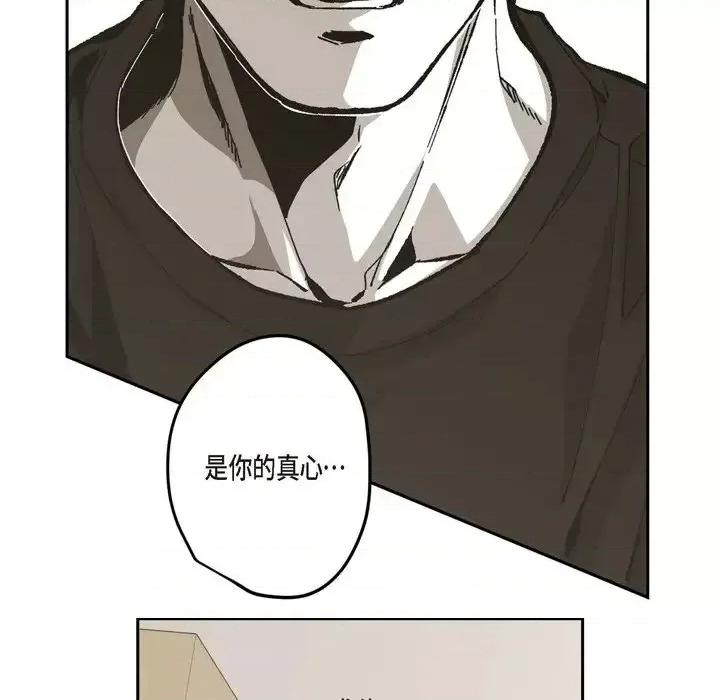 监禁仓库 监禁仓库-完整版-第 55 话 第63页