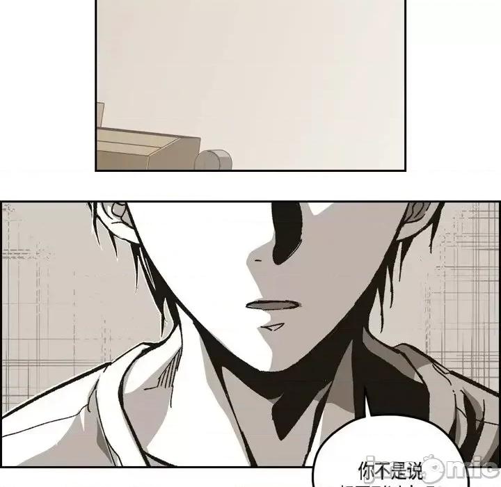 监禁仓库 监禁仓库-完整版-第 55 话 第65页