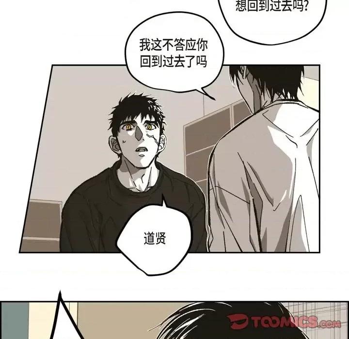 监禁仓库 监禁仓库-完整版-第 55 话 第66页
