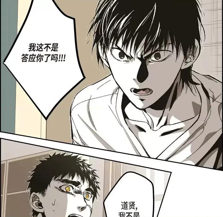 监禁仓库 监禁仓库-完整版-第 55 话 第67页