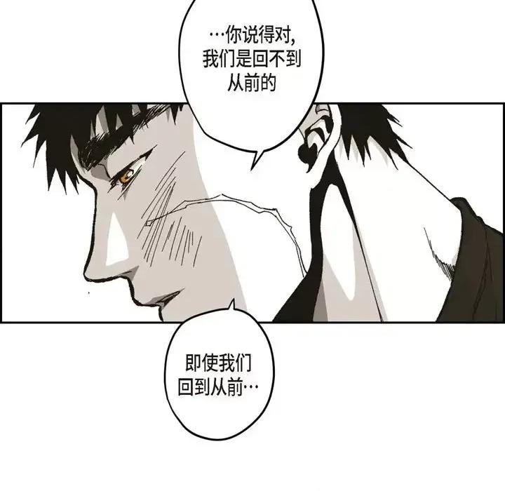 监禁仓库 监禁仓库-完整版-第 55 话 第73页