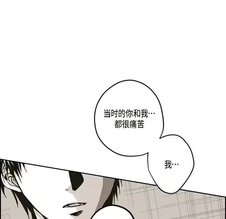 监禁仓库 监禁仓库-完整版-第 55 话 第74页
