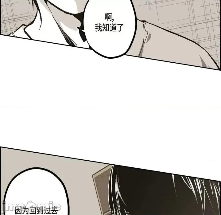 监禁仓库 监禁仓库-完整版-第 55 话 第75页