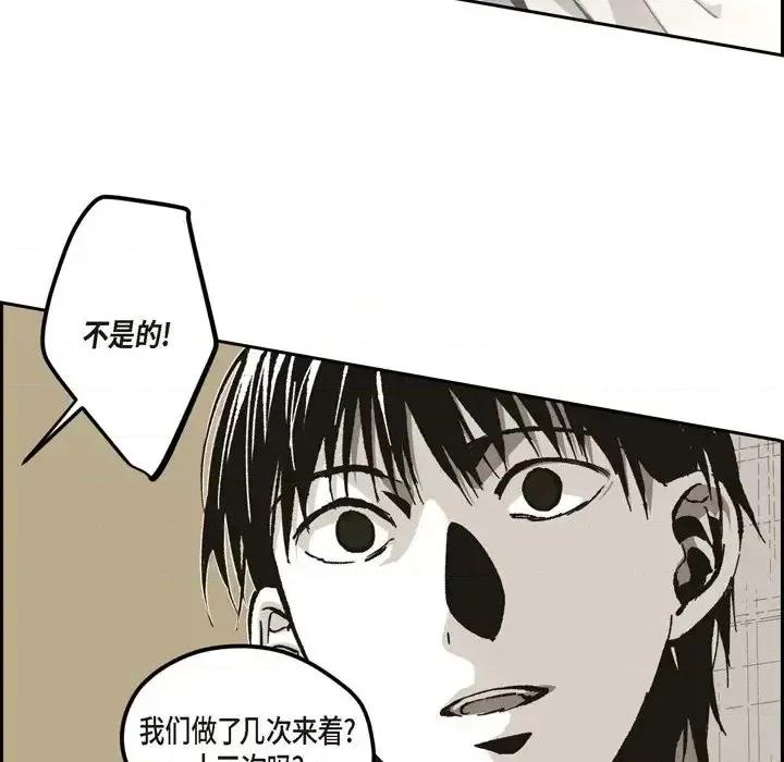 监禁仓库 监禁仓库-完整版-第 55 话 第77页