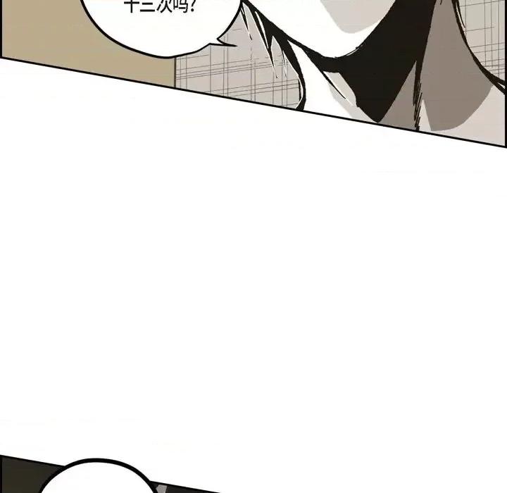 监禁仓库 监禁仓库-完整版-第 55 话 第78页