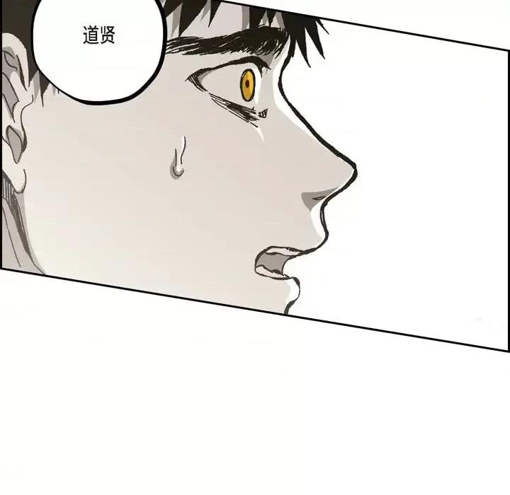 监禁仓库 监禁仓库-完整版-第 55 话 第79页